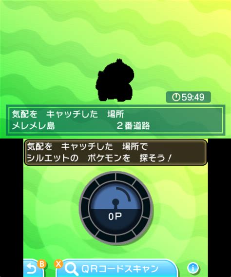 【サンムーン】島スキャンで出現するポケモン一覧！ .